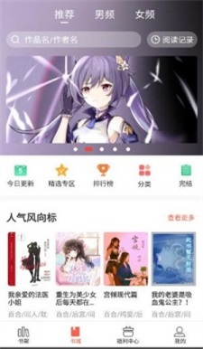 奶气小说安卓版  v1.1.6图2