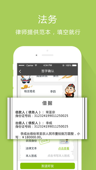 芝麻花呗app下载官网安装苹果手机版免费  v1.0.5图2