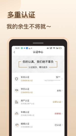 再婚相亲角落小说全文阅读无弹窗免费  v1.0图3