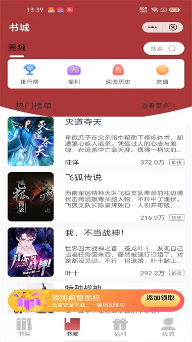 源咏书房手机版  v3.00图1