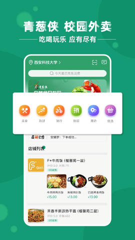 青葱侠  v2.2.18图3