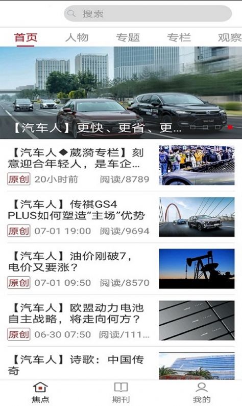 海德极速  v6.1.1图3