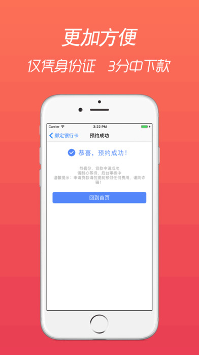 雷曼速贷安卓版  v1.0图2