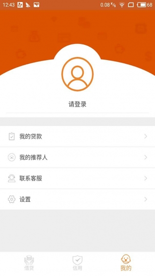 宜融贷免费版  v1.0图3