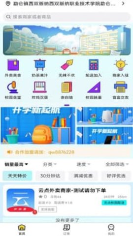 云点生活  v1.14.5图2