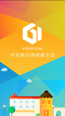 内蒙古信易贷平台官网下载安装  v1.0图3