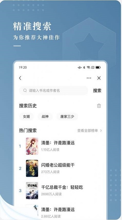 纵读小说app下载安卓版  v1.0.0图2