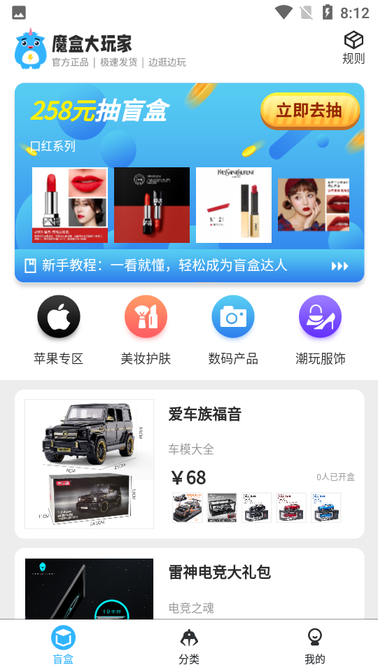 魔盒大玩家  v1.0.2图2