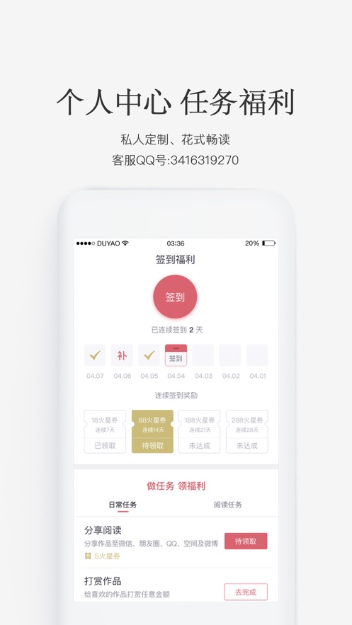 火星小说网app下载安装  v2.6.5图2