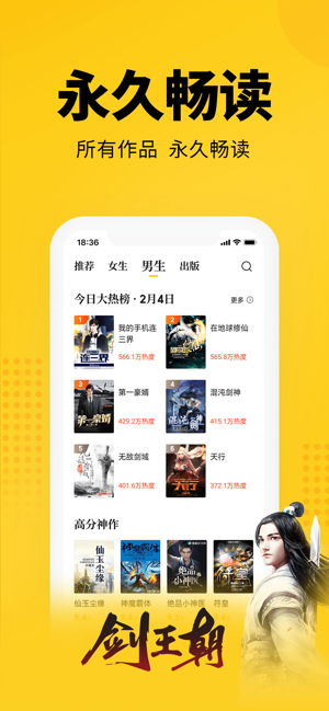 七猫小说app免费版下载  v4.1图2