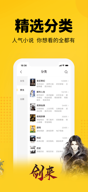 七猫小说app免费版下载官网  v4.1图3