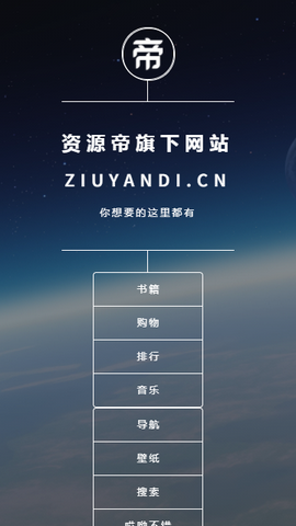 资源帝电子书  v1.0图2