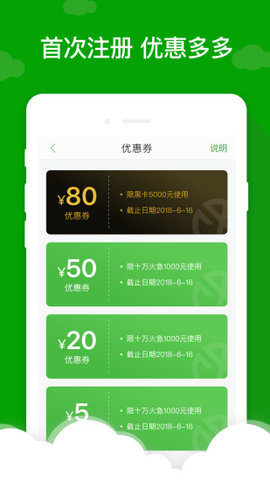 小额7天借款app下载  v5.0.3图2