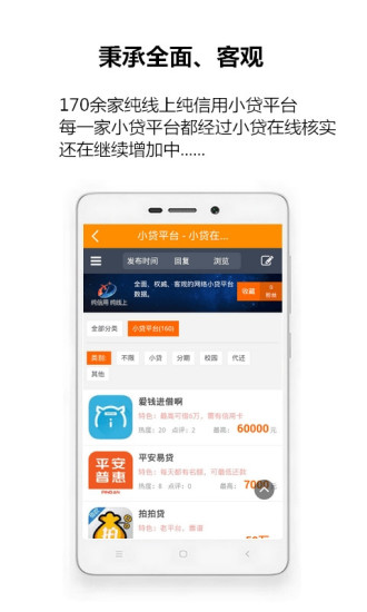 广达小贷在线  v1.0.8图2