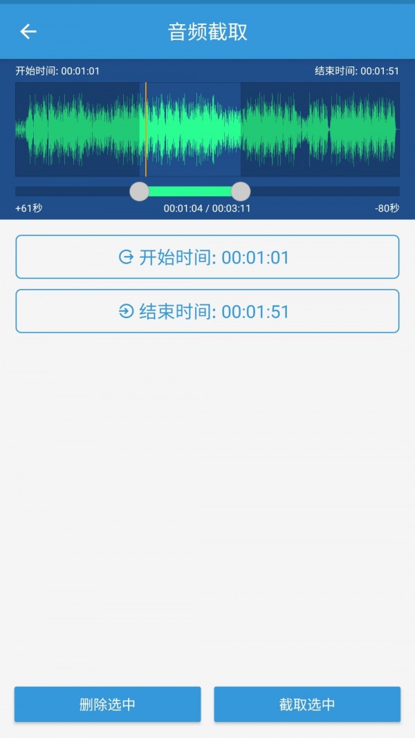 mp3提取转换器免费版下载安装  v1.5.7图3