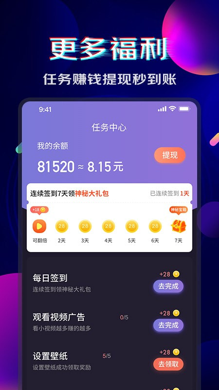 超嗨来电秀手机版  v1.0.0图1