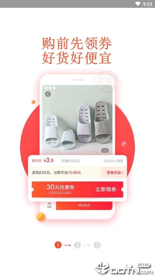 好评街  v4.0.4图3