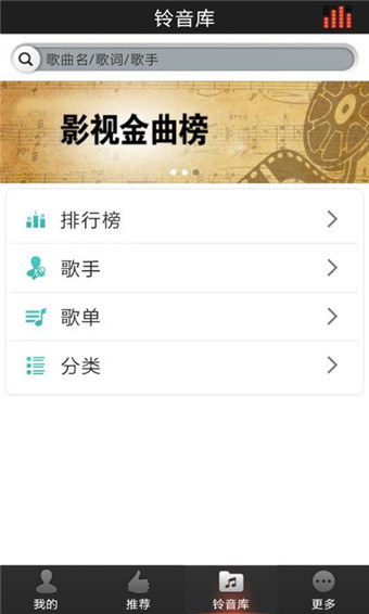 好铃声手机版免费下载安装最新版苹果  v2.9图1