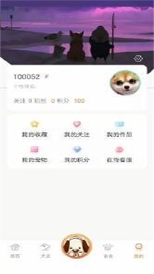 探爪app犬证查询