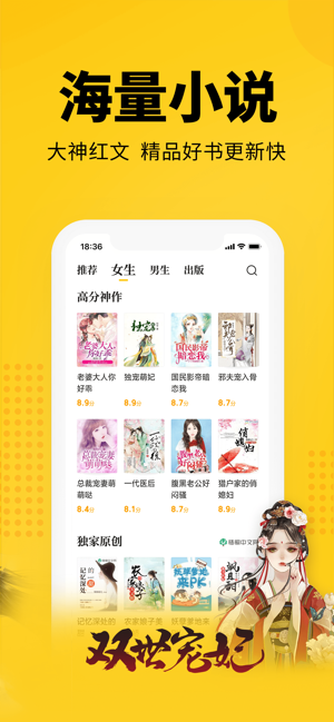 七猫小说免费版  v4.1图1