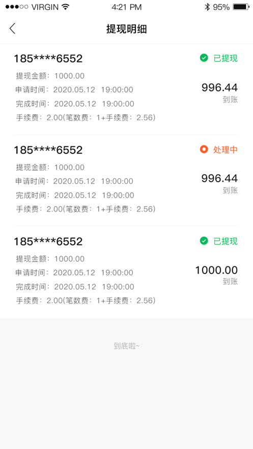 优店圈商家端免费版下载安装苹果手机app