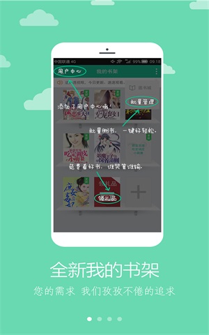 二哈看书免费版小说  v1.0图2