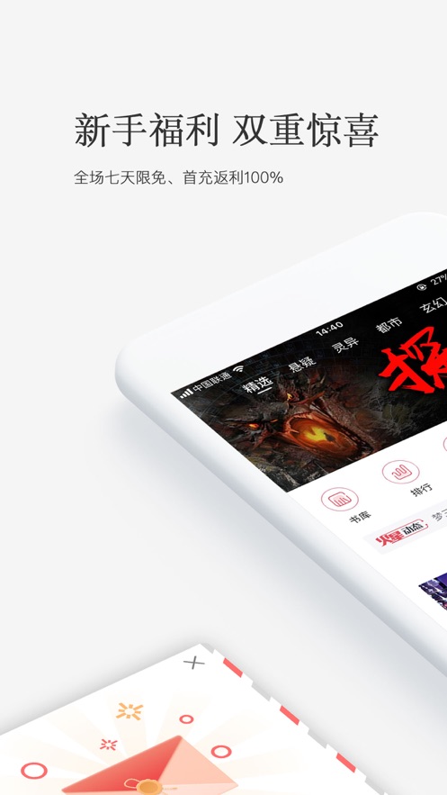 火星小说网手机版在线阅读全文无弹窗  v2.6.5图1