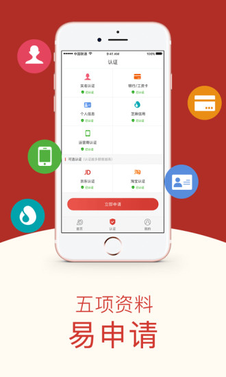 盛大小贷app官网下载苹果版  v1.0图2