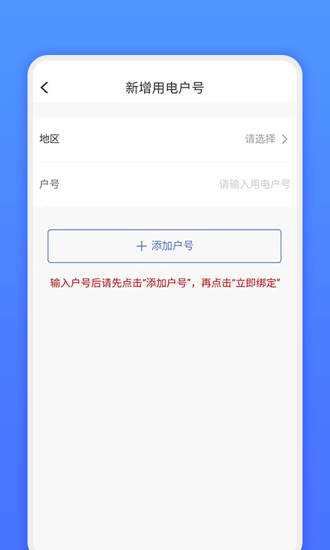 网上地电app下载安装免费官网最新