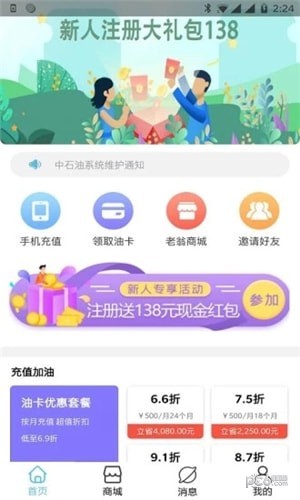 卖油翁  v1.0.2图3