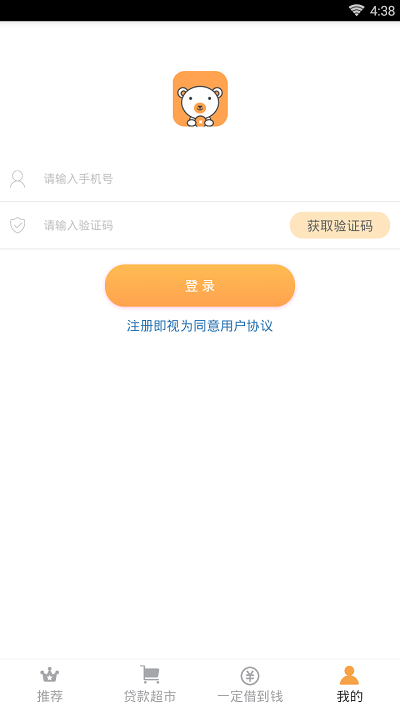 小熊速借app