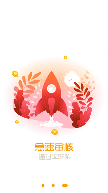 秒贷款吗app  v1.1图1