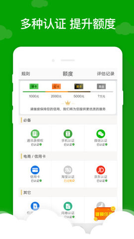 小额7天借款app米老鼠  v5.0.3图1