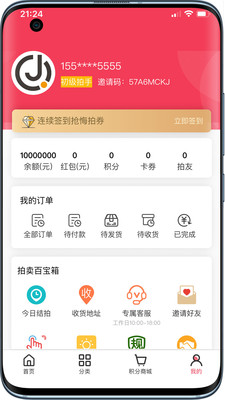 竞趣优选  v1.0.0图3