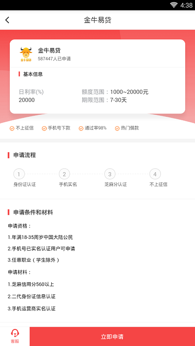 小熊速借app  v1.0.33图2