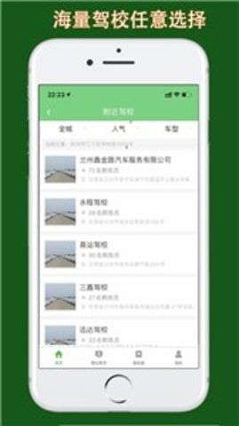 甘肃学驾  v1.1.4图2