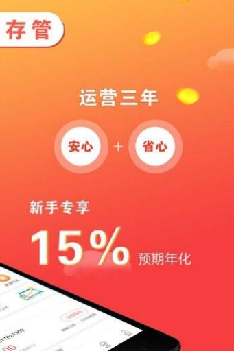 易享分期app下载  v1.0图3