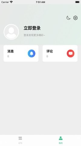 大结局小说安卓版下载安装  v1.0.1图2