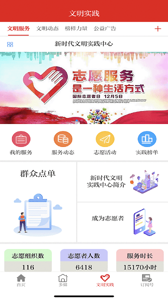 今瓜州客户端  v3.2.5图2