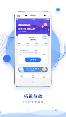 同城贷手机版app下载安装最新版本官网  v2.3图2