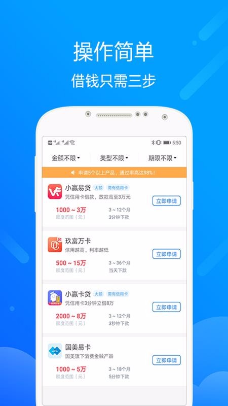 哪吒闪电贷贷款  v1.0图2