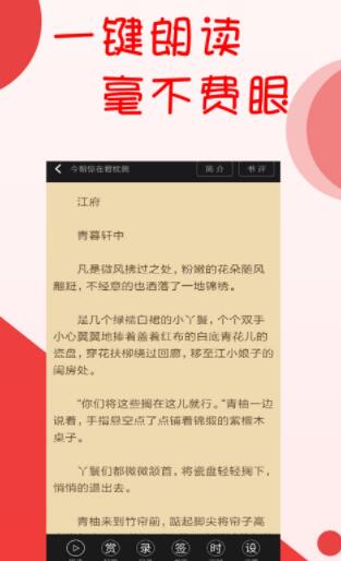 阅听小说app官方下载安装免费