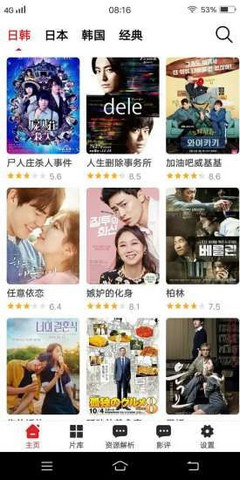 爱韩剧tv手机版下载最新版  v1.1图3