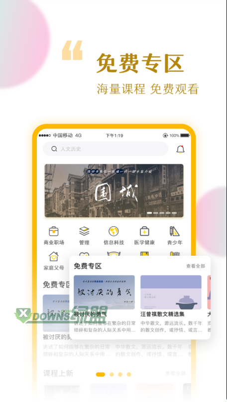 千知千映  v1.0.0图1