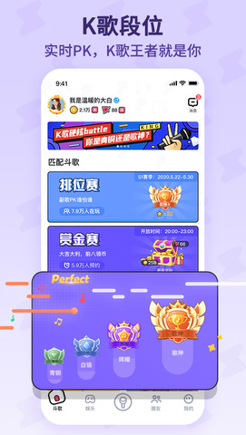 酷狗唱唱旧版本1.9.0  v1.6.2图3