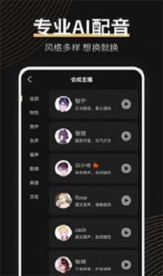 广告配音大师手机版免费下载官网  v2.0.2图1