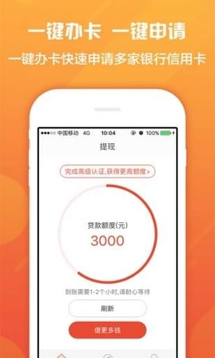 钱多宝最新版下载安装  v1.0图3