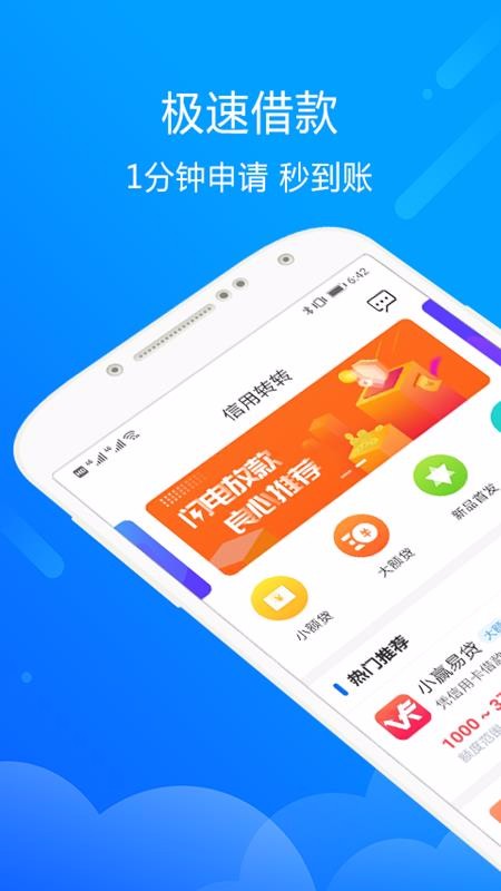 哪吒闪电贷贷款  v1.0图3