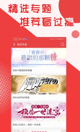 阅听小说app官方下载安装免费  v2.5.9图2