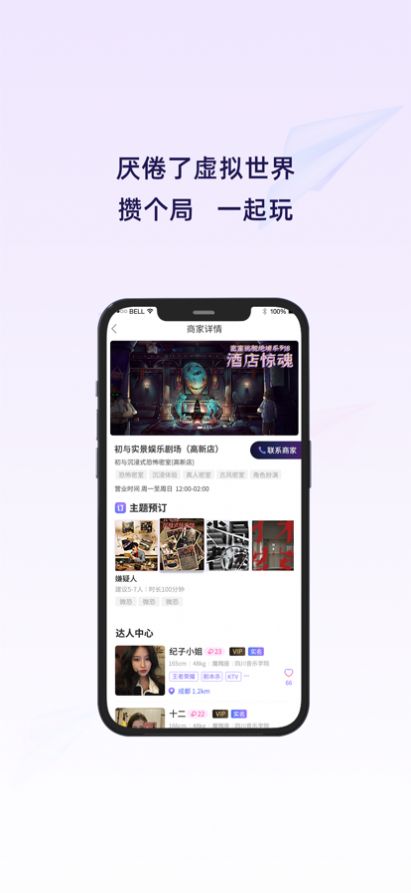 初与安卓版  v1.0.0图1